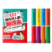 跟任何人都聊得来