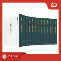 绍兴先正遗书  绍兴大典·丛部