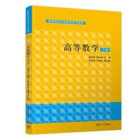 高等数学（上册）