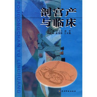 剖宫产与临床