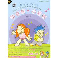 儿童学习…学音符·小奇招 第二册(CD)