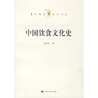 中国饮食文化史/专题史系列丛书