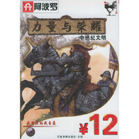 中世纪文明 东方娱动 即时战略+策略+经营 简体中文版(软件)