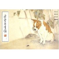 荣宝斋书谱60 工笔部分
