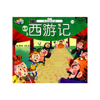 西游记·车迟国斗法（MPR有声读物）