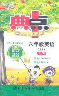 六年级英语:JJ/上册（供三年级起始用）磁带典中点综合应用创新题
