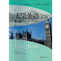 大学英语(第二册)