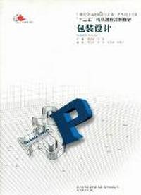 包装设计