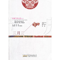 三月三
