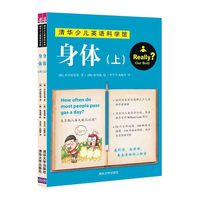 身体-清华少儿英语科学馆-(全2册)-(附光盘1张)