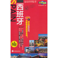 西班牙-附超大实用可剪切地图-详细分区地图