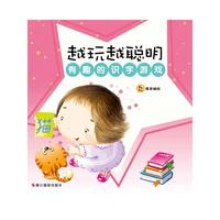 有趣的识字游戏-越玩越聪明