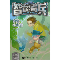 梦境守护者 （李志伟是赛尔号创作者之一 看科幻小说学写想象作文 全国首创将科幻小说分解成想象作文写作素材的书 ）&nbsp