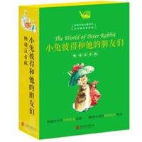 小兔彼得和他的朋友们-(全六册)-畅读注音版