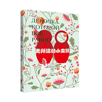 无所谓的小女孩