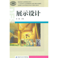 展示设计（内容一致，印次、封面或原价不同，统一售价，随机发货）