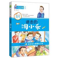 进击的淘小乐