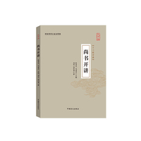 尚书开讲（十三经开讲·大字版）