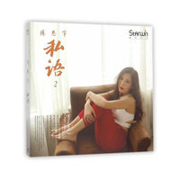 陈思宇 私语2（CD）