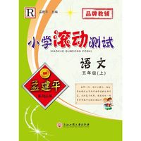 小学五年级语文数学英语上册 5年级上册课本教材教科书全套3本学生用书人教版小学课本语文数学