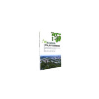 广州城市绿地植物对PM2.5等大气污染物调控研究