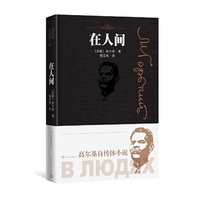 在人间