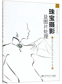 珠宝摄影及图片处理
