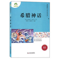 俗世奇人（足本）（教育部统编《语文》 人民文学出版社）