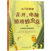 小云雀跳跳 走开，电脑游戏蝗虫总 受真实事件启发而创作
