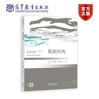 数据结构