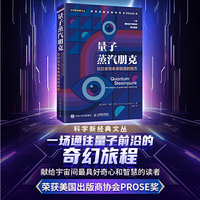 量子蒸汽朋克：在过去与未来相遇的地方