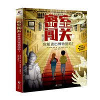 密室闯关:你能逃出博物馆吗?