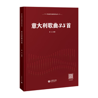 意大利歌曲35首