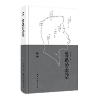 知·趣：鲁迅的书店