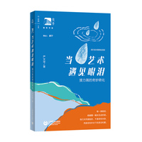 当艺术遇见眼泪