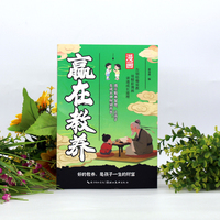 漫画  赢在教养