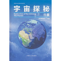 行星