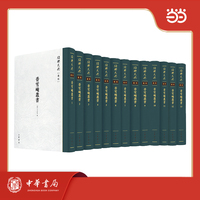香雪崦丛书  绍兴大典·丛部