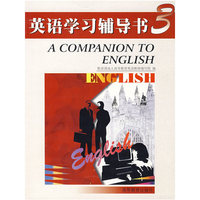 英语学习辅导书3