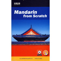 MandarinfromScratch（从零开始学汉语）