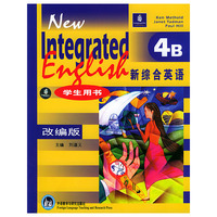 新综合英语(4B学生用书改编版共3册)
