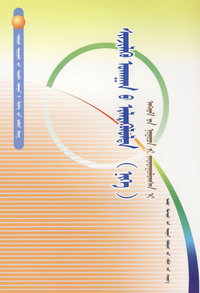 中学生科学知识丛书-科学的发现（一）打开原子的大门（蒙）