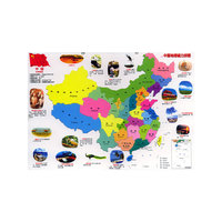 儿童中国地理磁力拼图