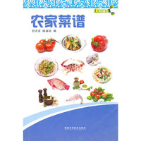 农家菜谱