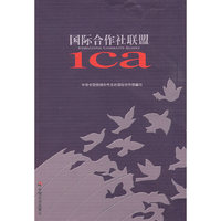 国际合作社联盟