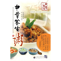 中华养生粥