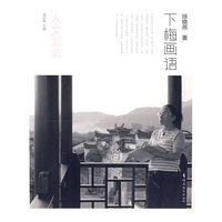 武夷寻踪