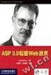 ASP3.0专业Web技术
