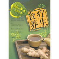 食疗养生-绿色养生自然疗法