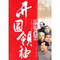 开国领袖和他们的老师